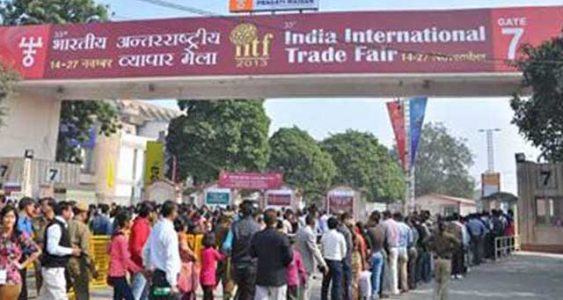 International Trade Fair