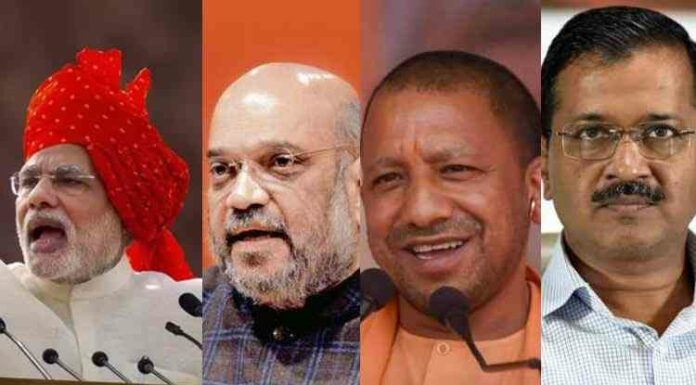 Modi, Yogi, Amit Shah, Arvind Kejriwal