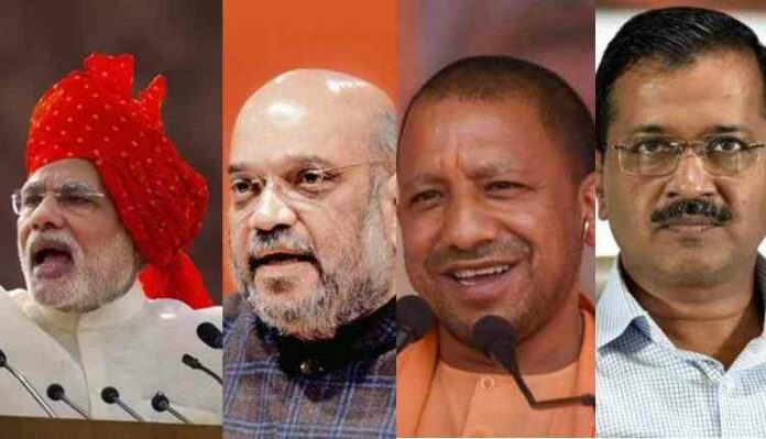 Modi, Yogi, Amit Shah, Arvind Kejriwal