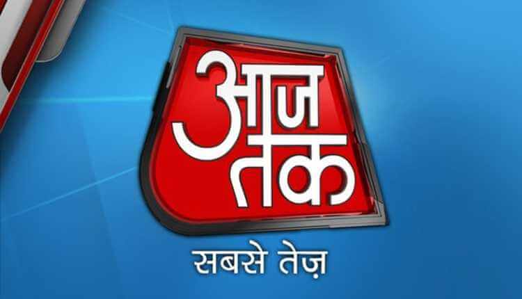 aaj tak hindi news today