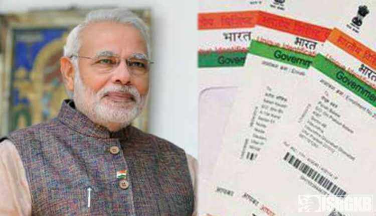 Aadhaar, Modi, Gujarat, Narendra Modi, Cm