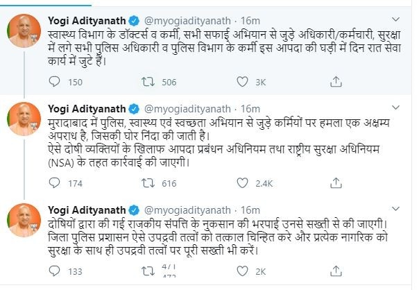 Yogi Adityanath Tweets