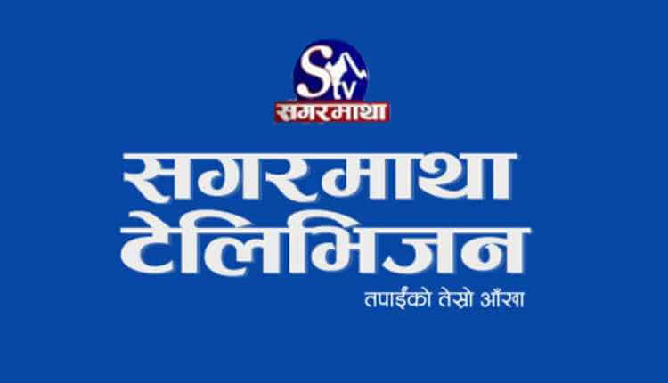 Sagarmatha Television, Nepal