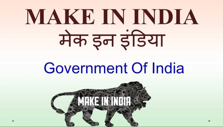 Make In Inida, Logo, मेक इन इंडिया