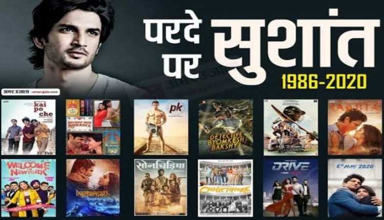 Sushant Movies1