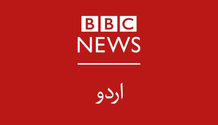 Bbc World Pakistan