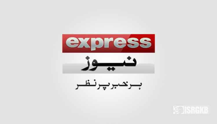 Express News