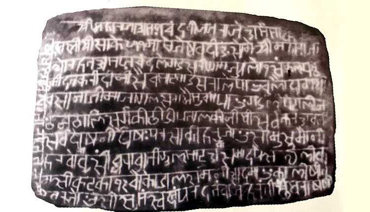 Kumaoni Language, Copper Inscription, Devanagari