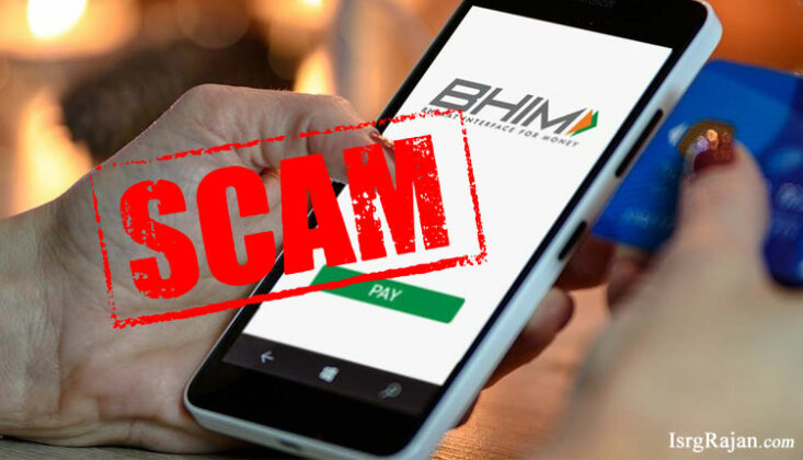 How To Protect Yourself From UPI Frauds, Which Are On The Rise!