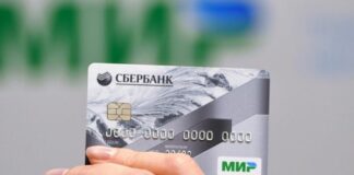 Mir Payment System, Russia, Atm Card, Credit Card