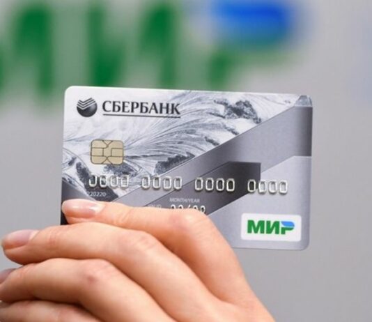 Mir Payment System, Russia, Atm Card, Credit Card