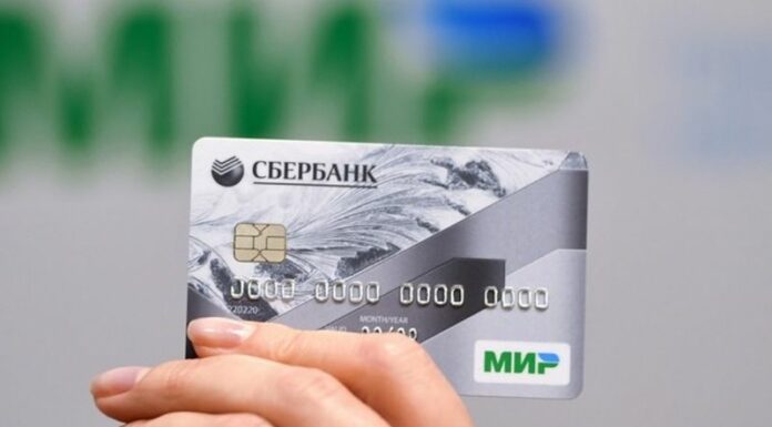 Mir Payment System, Russia, Atm Card, Credit Card