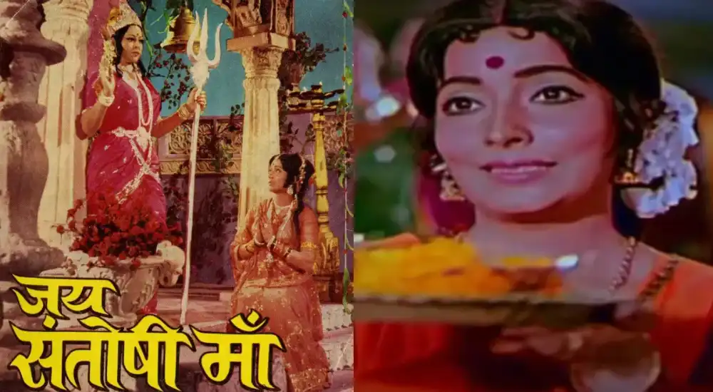 Jai Santoshi Maa 1975